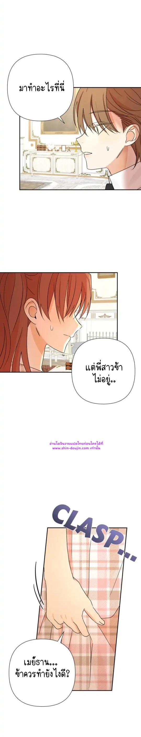 Stuck in My Sister’s Dating Sim EP 10